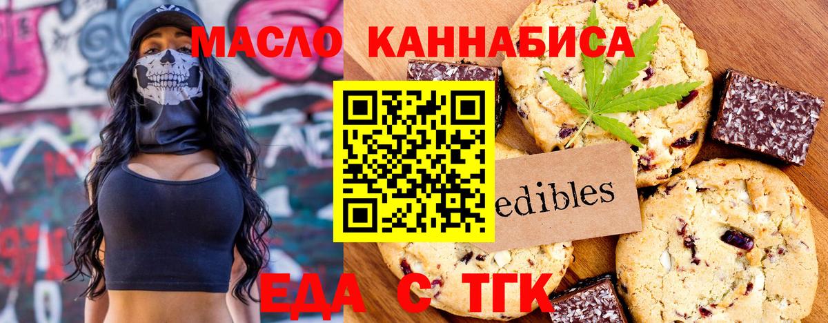 Ижевск  Еда ТГК марихуана  Вход с VPN 