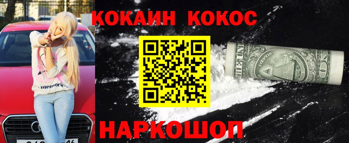 Ижевск  Кокаин Колумбийский  COCAIN VHQ  цены наркотик  Вход с VPN 