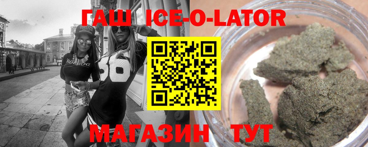 ГАШ Изолятор Ижевск