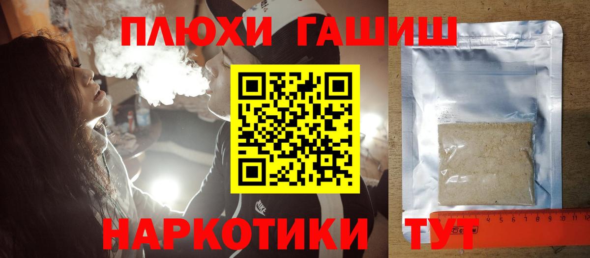 Ижевск  ГАШИШ  Вход с VPN  ГАШ Premium 