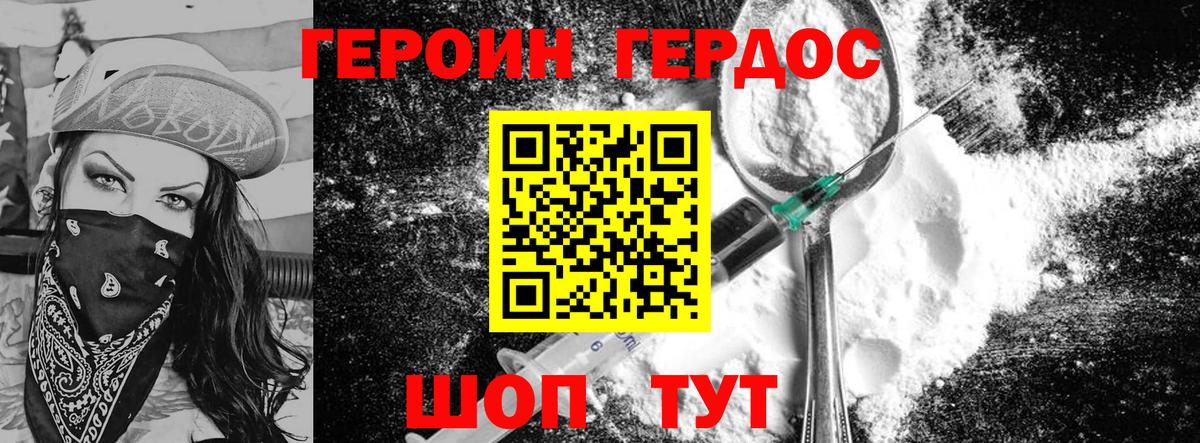 Героин Афган  Вход с VPN  Героин  Ижевск 