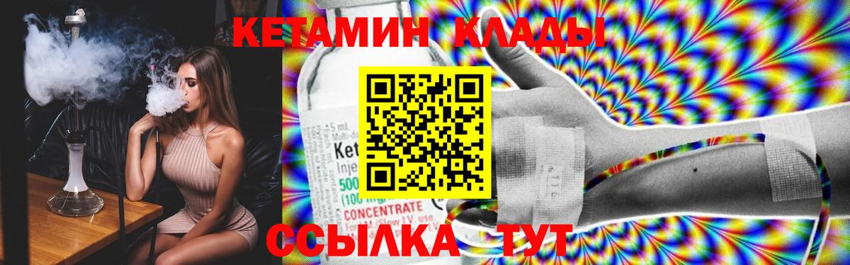 Кетамин ketamine Ижевск