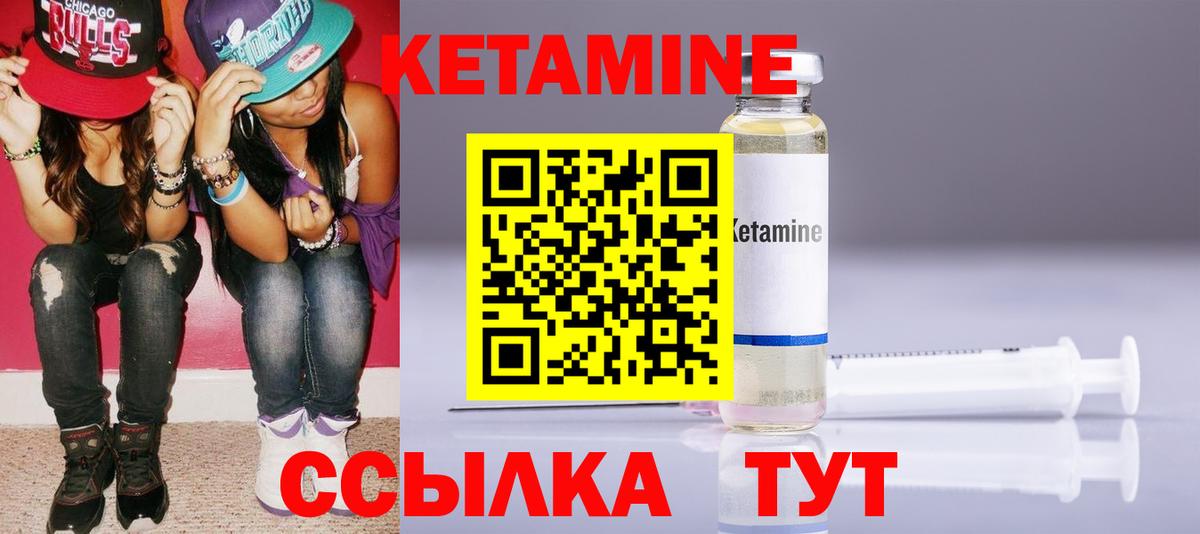 КЕТАМИН ketamine  Вход с VPN  Ижевск  Кетамин ketamine 