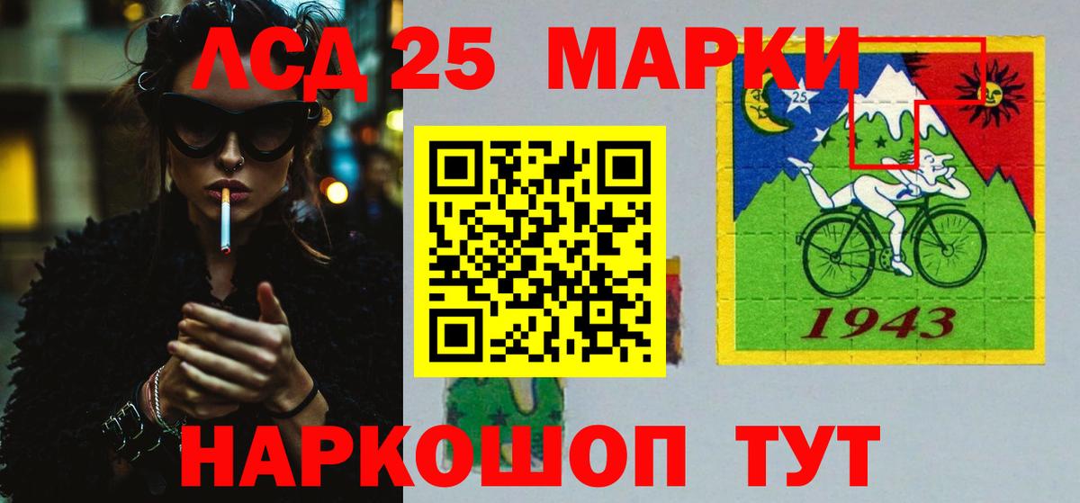 LSD-25 экстази ecstasy Ижевск