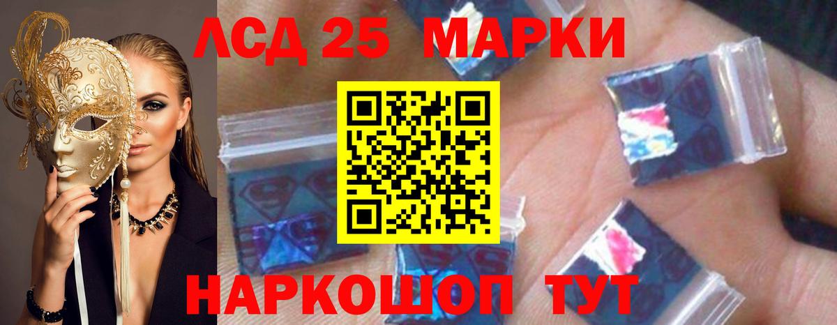 Лсд 25 экстази ecstasy  Лсд 25 экстази кислота  Вход с VPN  Ижевск 