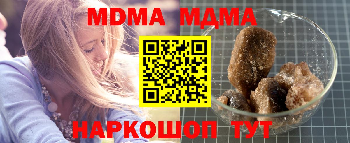 MDMA молли  Вход с VPN  Ижевск 
