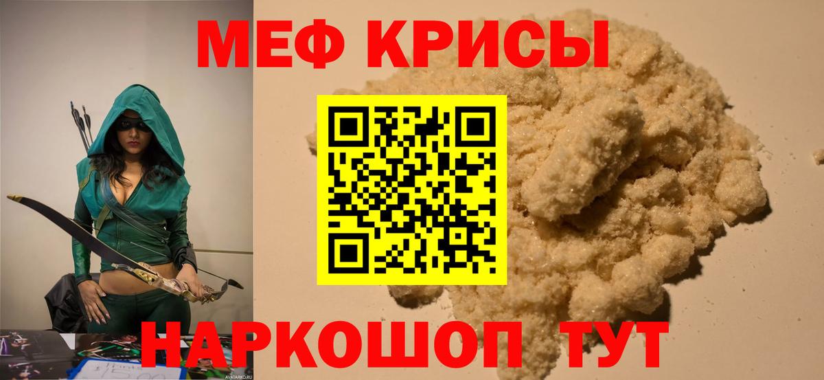Мефедрон  Ижевск