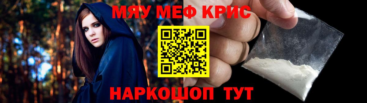 Ижевск  МЕФ VHQ  МЕФ  Вход с VPN  Меф mephedrone 