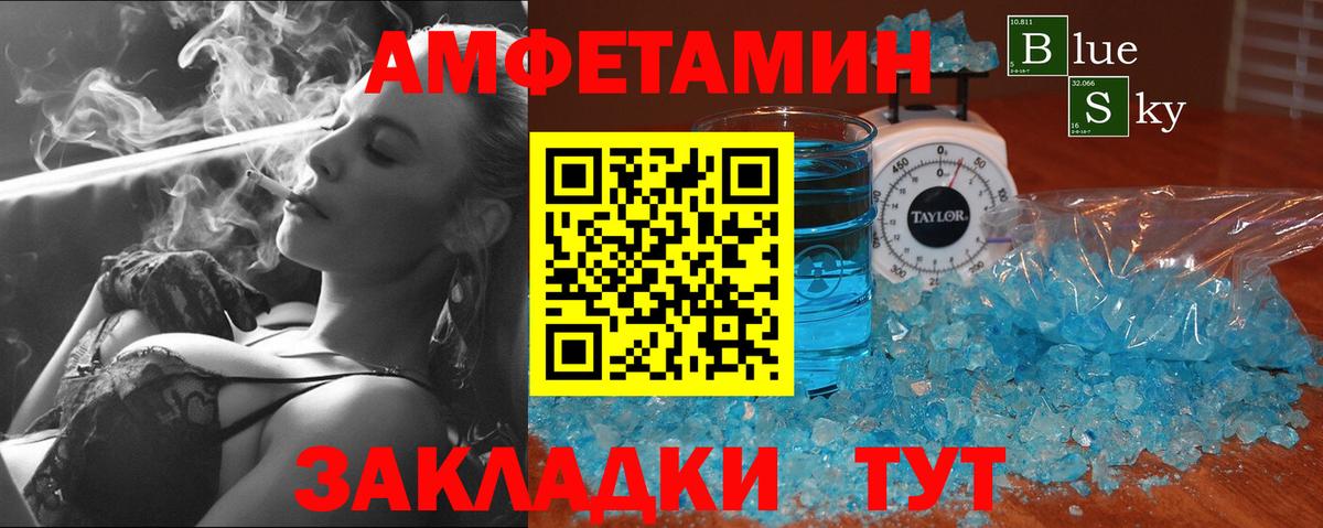 Ижевск  Метамфетамин  Вход с VPN  Метамфетамин мет 