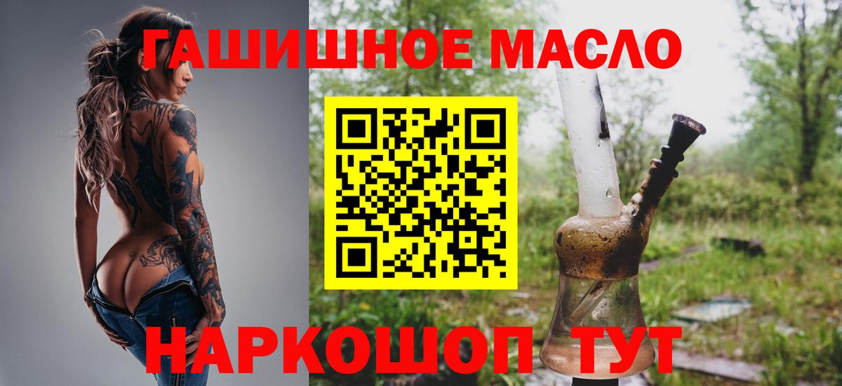 ТГК гашишное масло Ижевск